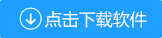 下载最新版本